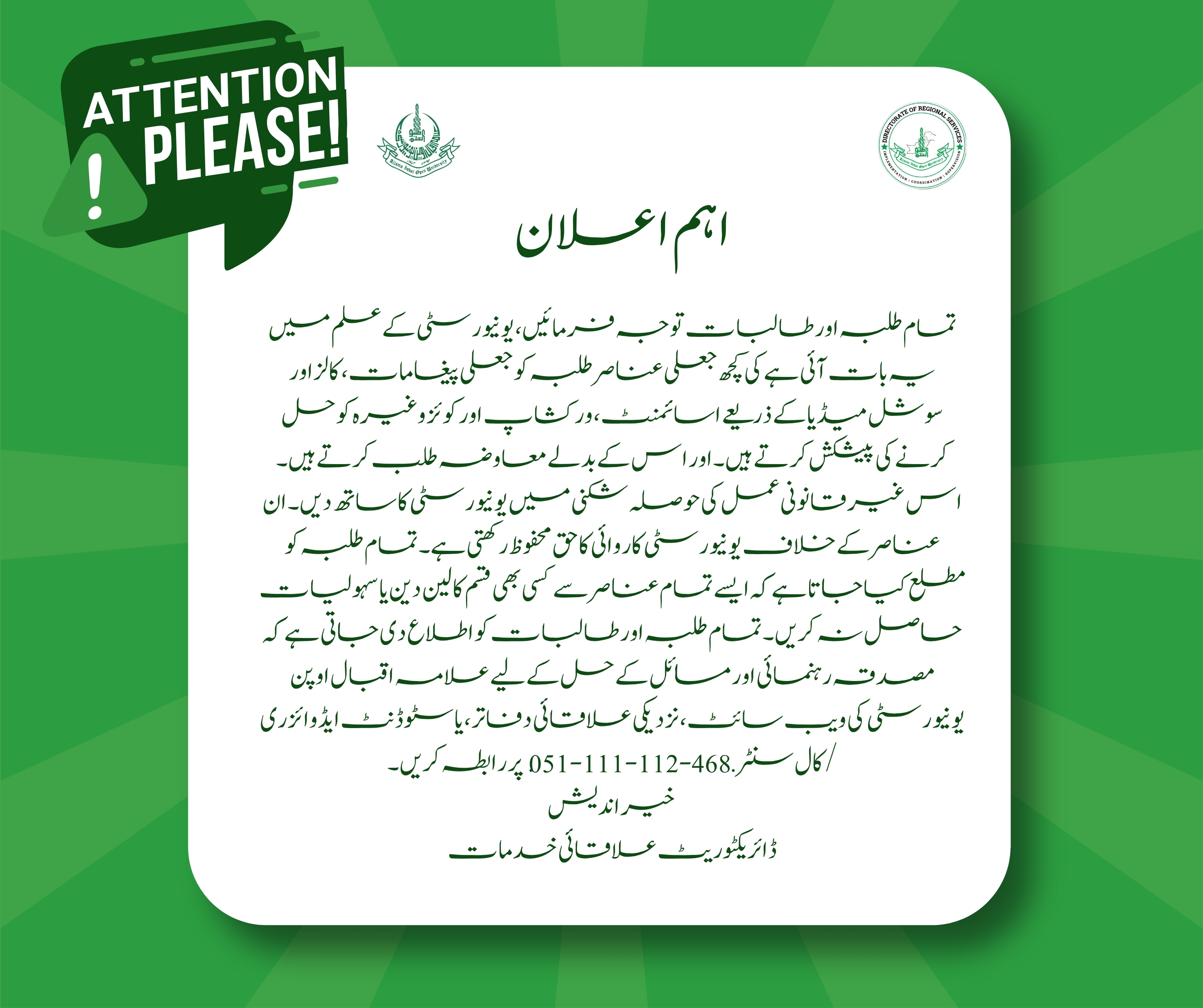 Important Announcement